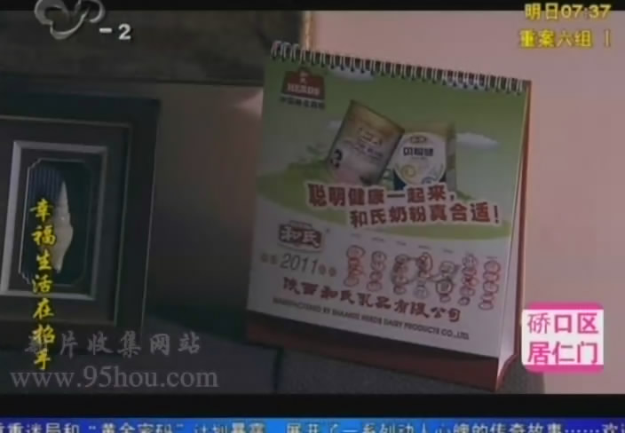 图二“陕西4118云顶集团奶粉”台历告白.jpg 图二“陕西4118云顶集团奶粉”台历告白.jpg