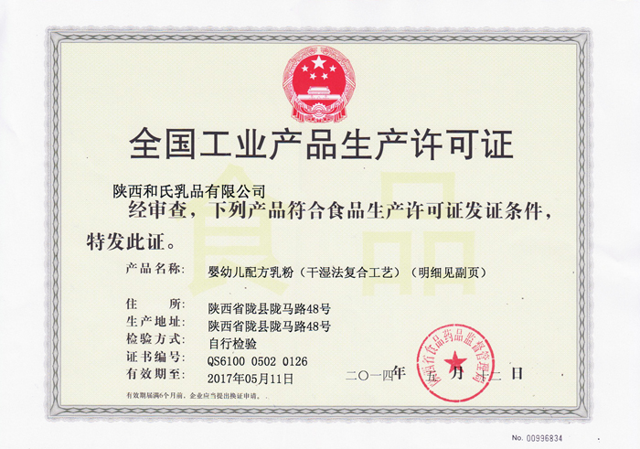 20140513174315_31897 4118云顶集团·(中国)股份有限公司