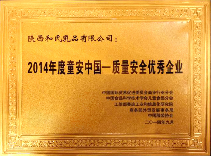 20140912160739_59469 4118云顶集团·(中国)股份有限公司