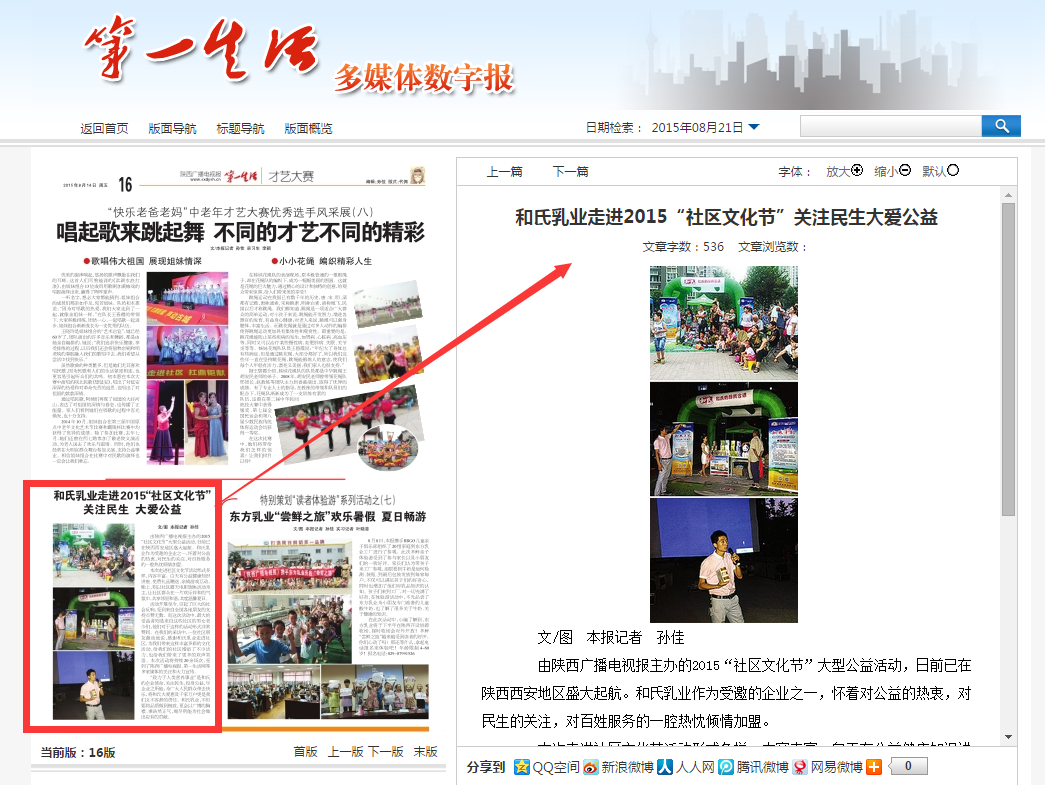 20150821172247_43868 4118云顶集团·(中国)股份有限公司