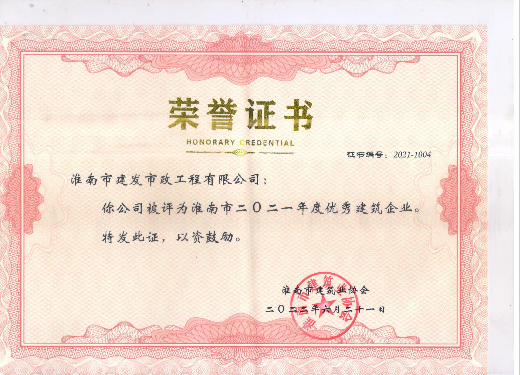 2021������㽨����ҵ(1)