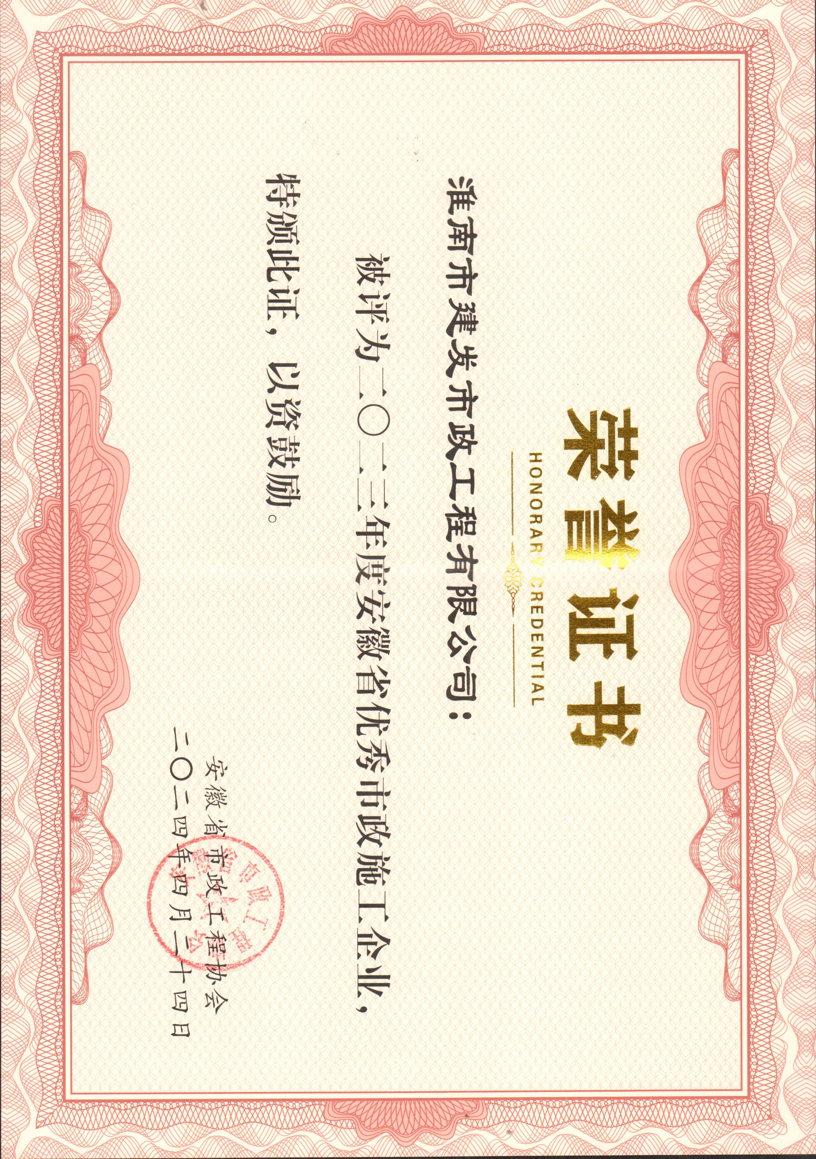 2023°²»ÕÓÅÐãÊÐÕþÆóÒµ(1) 2023°²»ÕÓÅÐãÊÐÕþÆóÒµ(1)